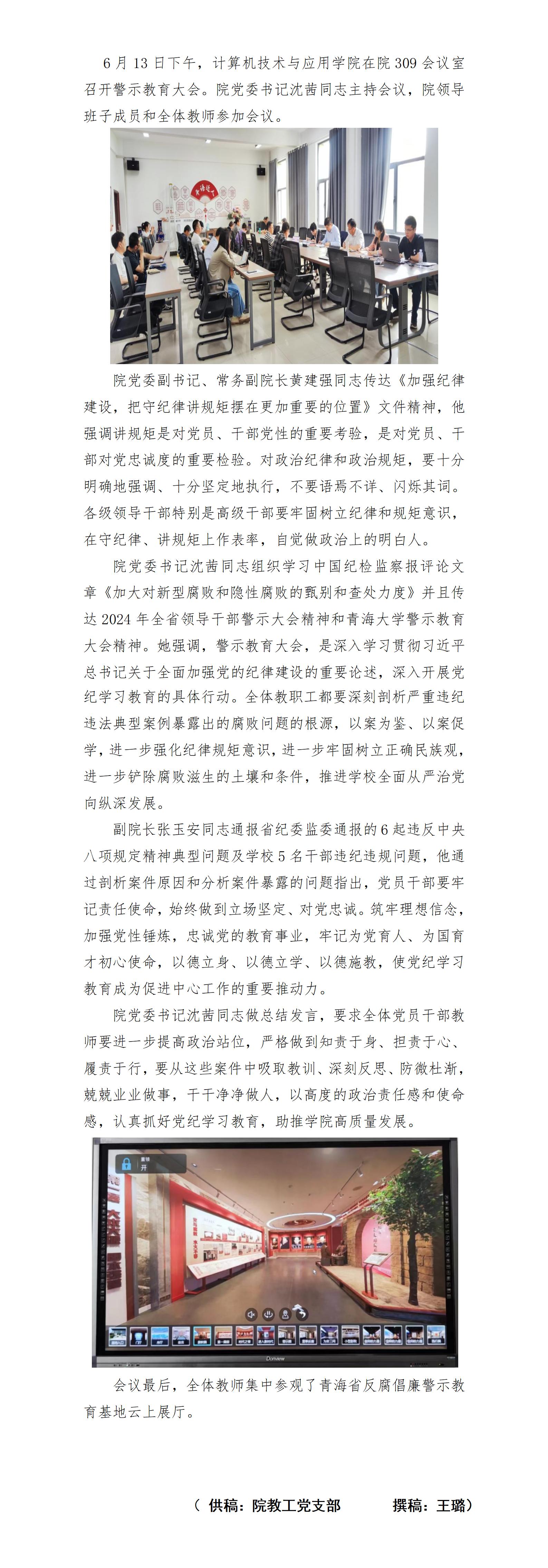S20240522支部书记讲党课_01.jpg