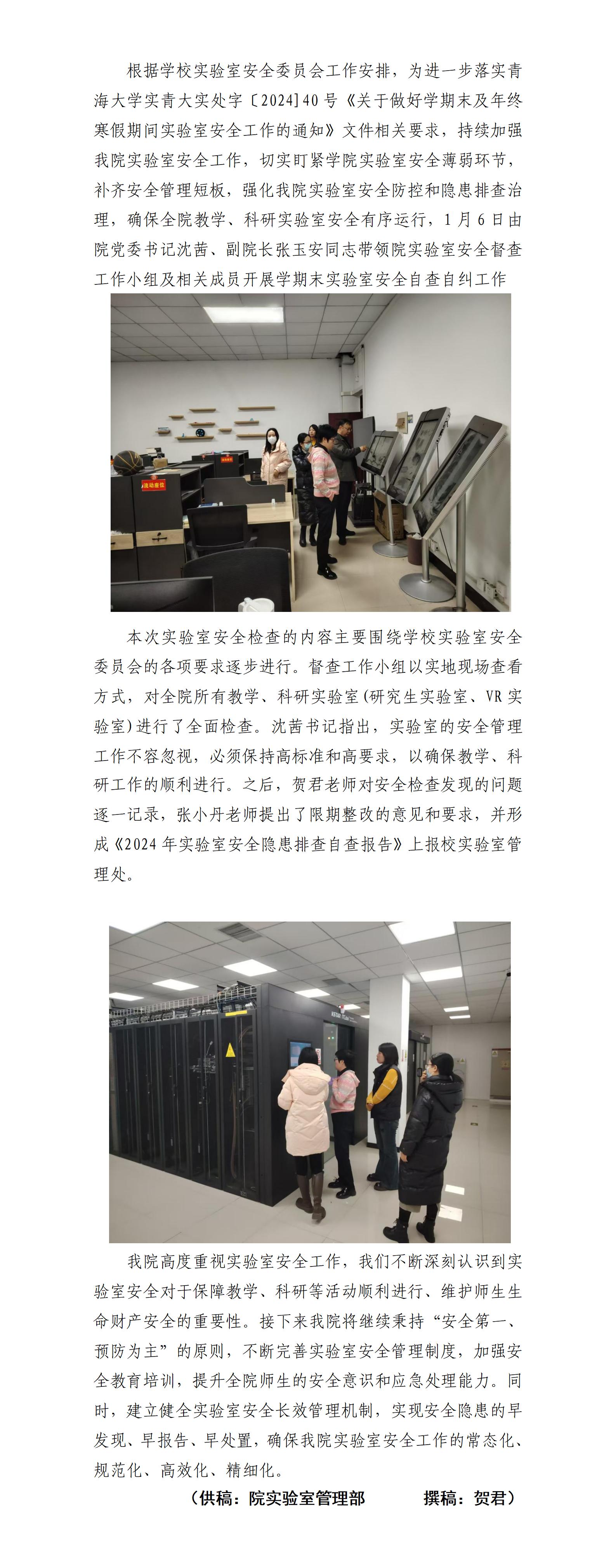 66持之以恒保安全  精细高效促管理_01.jpg