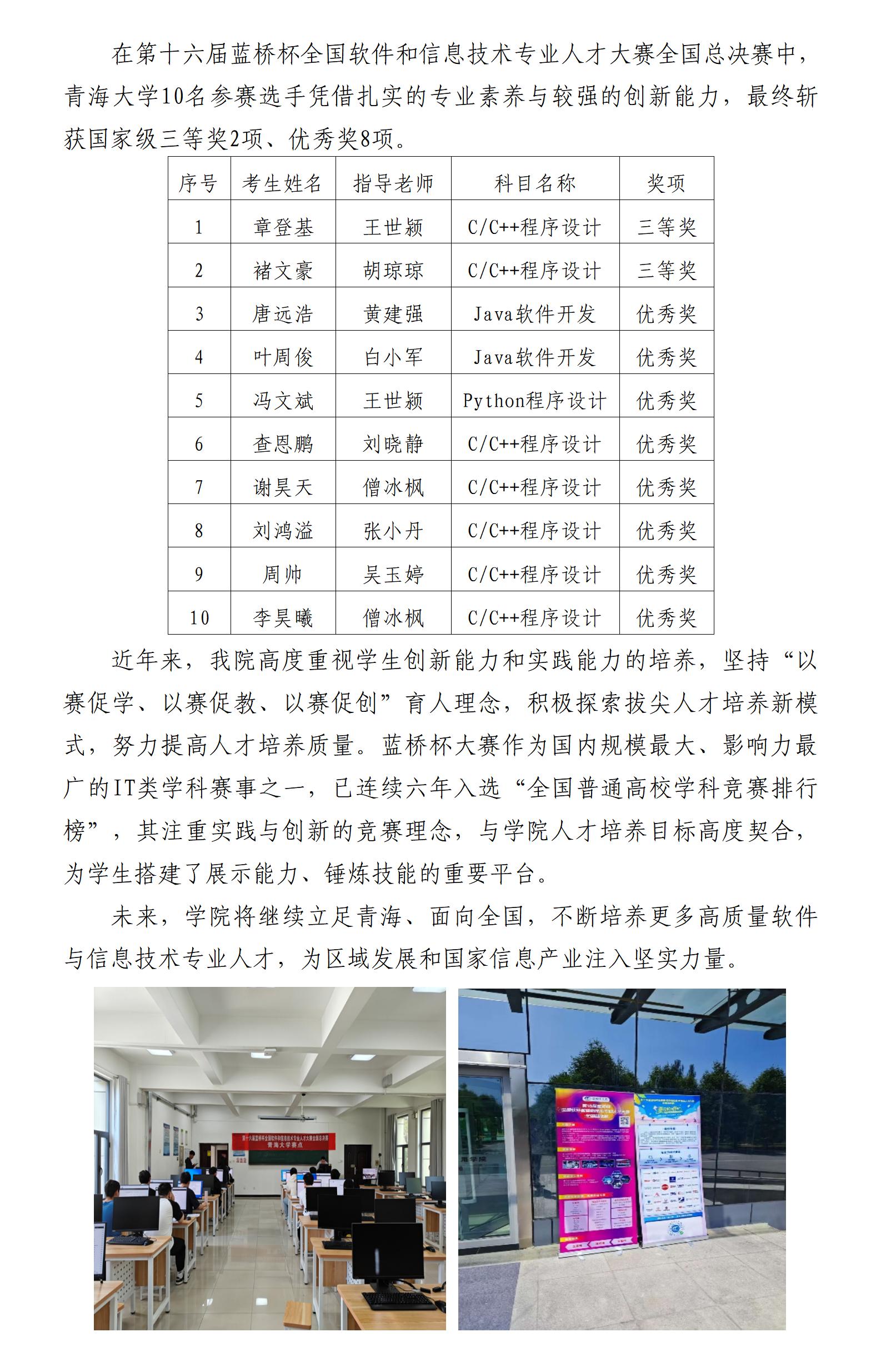 蓝桥杯国赛简报_01.jpg