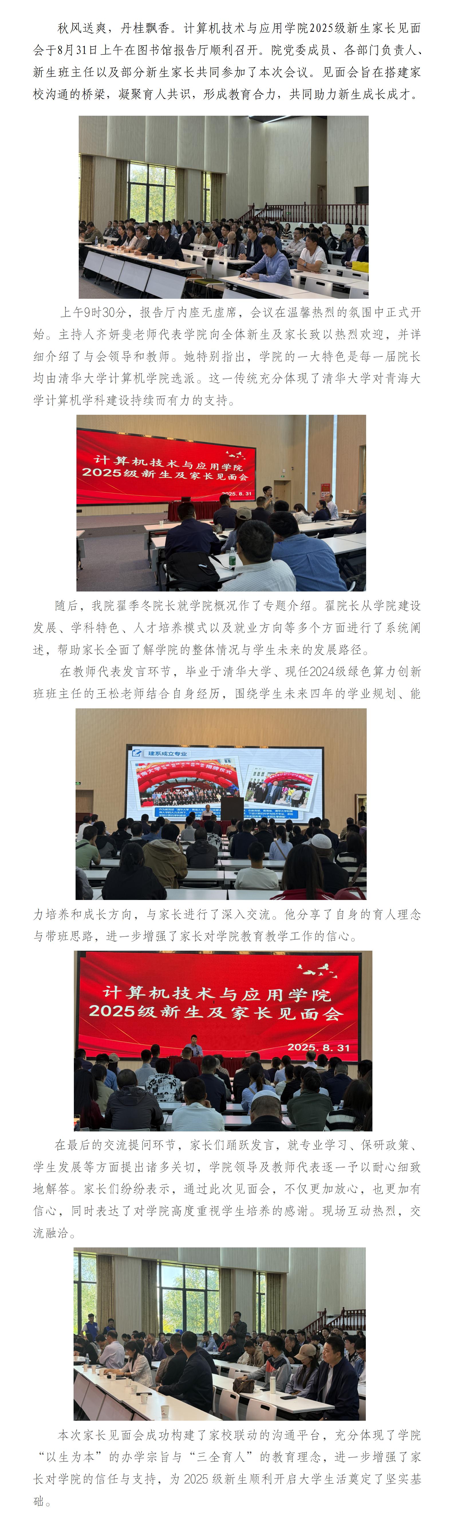 校长史元春一行到计算机学院调研_01.jpg