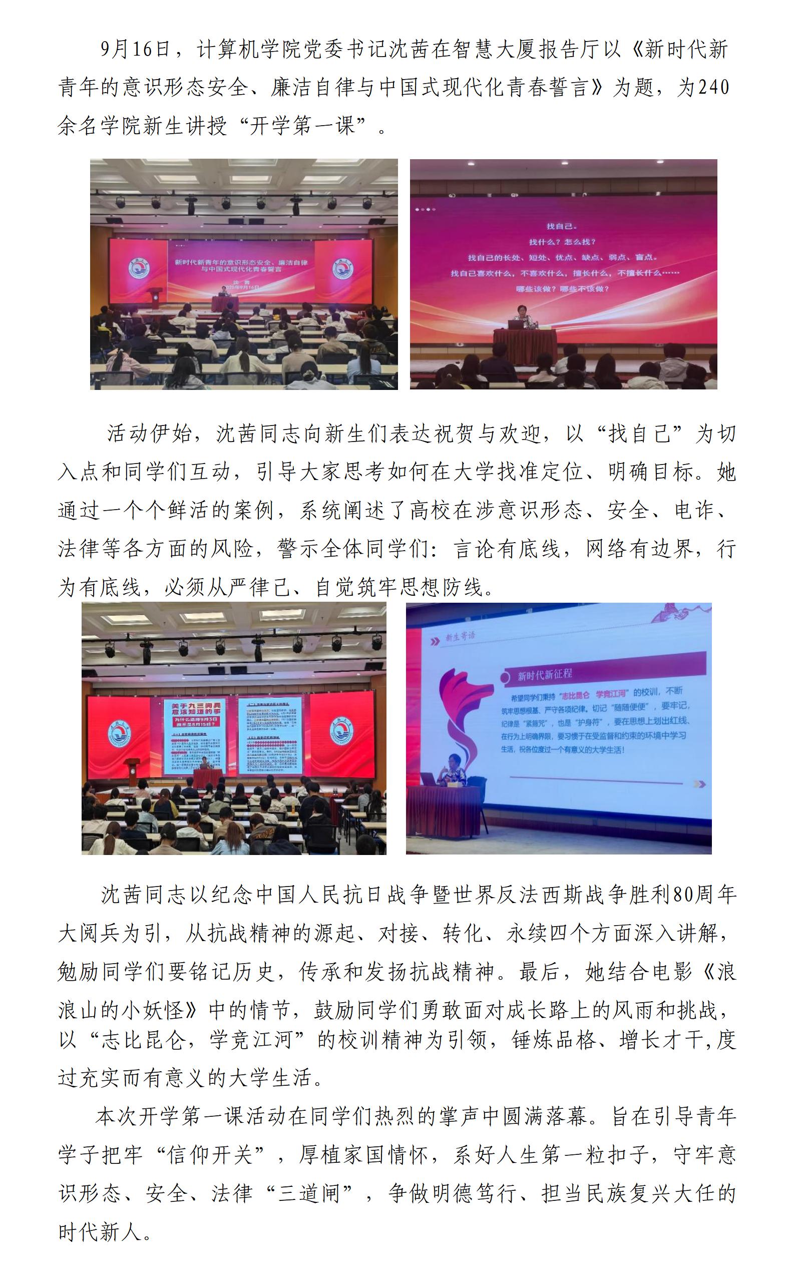 校长史元春一行到计算机学院调研_01.jpg